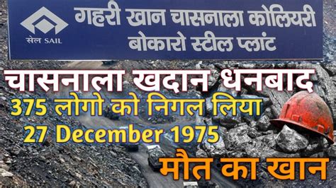 Chasnala Mining Disaster