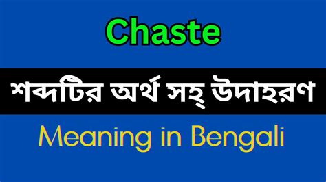 Chaste Meaning In Bengali