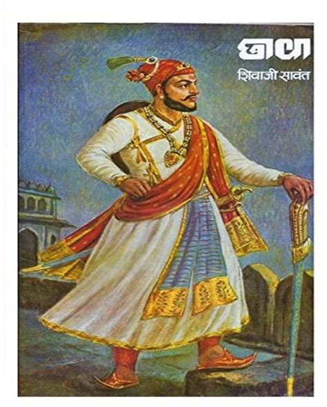 chava shivaji sawant com
