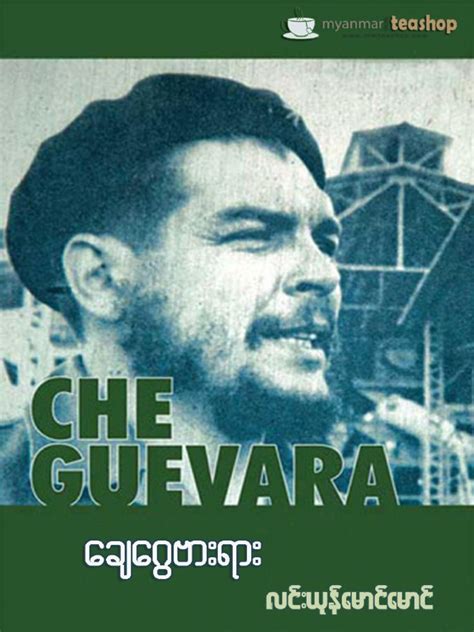 che guevara biography pdf