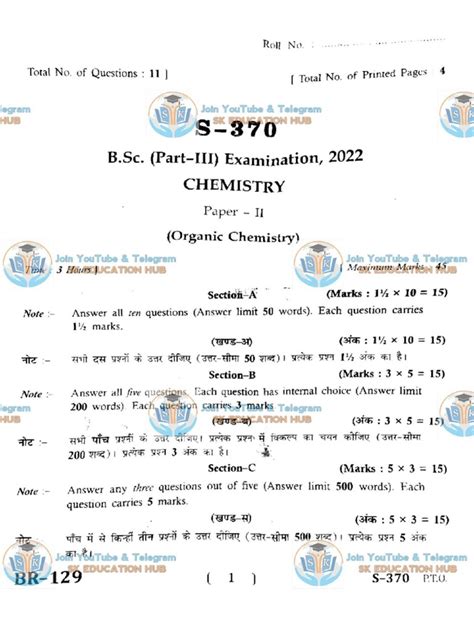 Chemistry Question Paper Bsc Second Semester