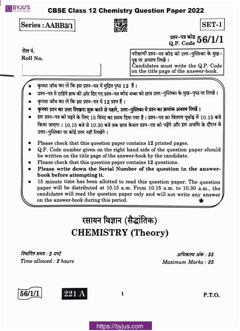 Chemistry Question Paper For Class 12 Cbse 2012