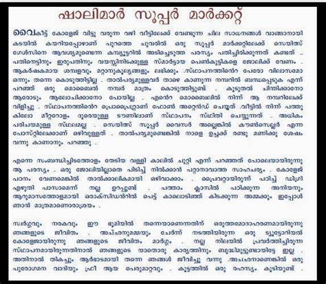 Read Online Chettathiyude Koode Malayalam Kambikatha On Paperonity 