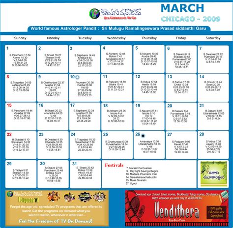 chicago 2009 calendar