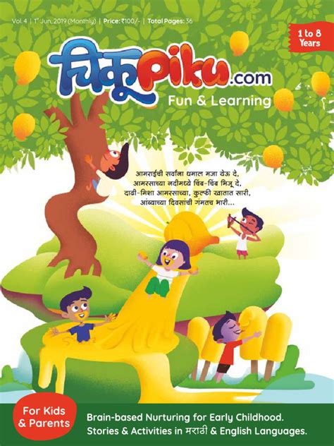 Chiku Piku Audio