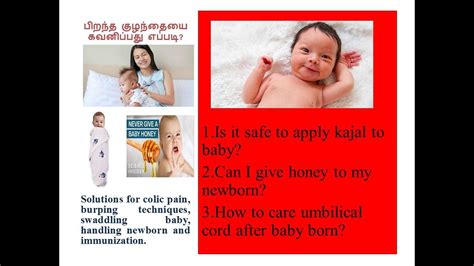 child care tips in tamil pdf