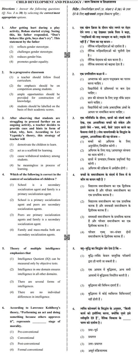 Read Child Development Test Papers 