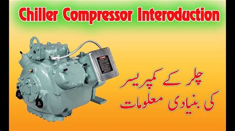 Chiller And Compressor Urdu