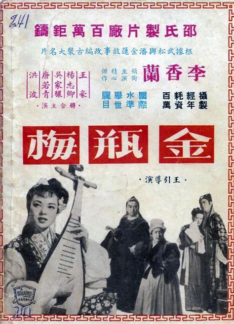 Chin Ping Mei