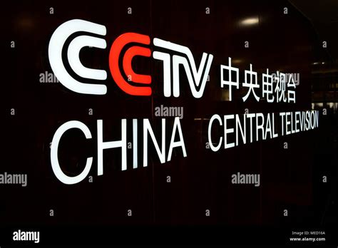 China Central Tv