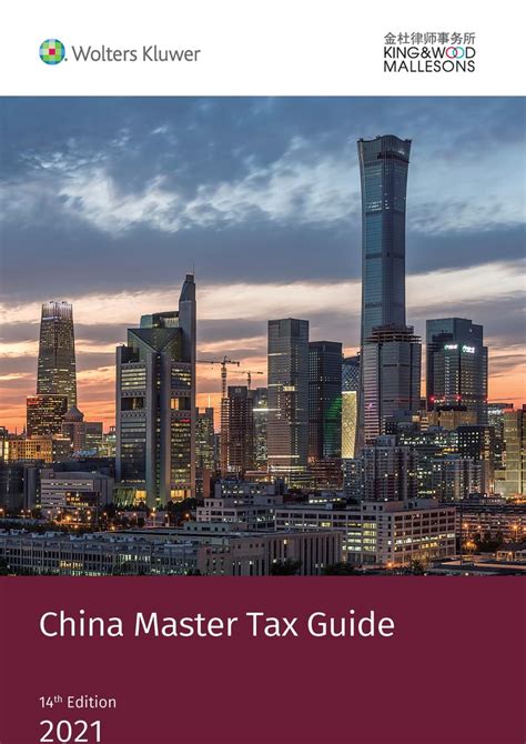 China Master Tax Guide 2012 13