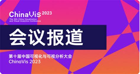 chinavis2024: chinavis2024 challenge 1