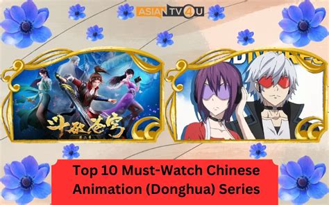 chinese animation