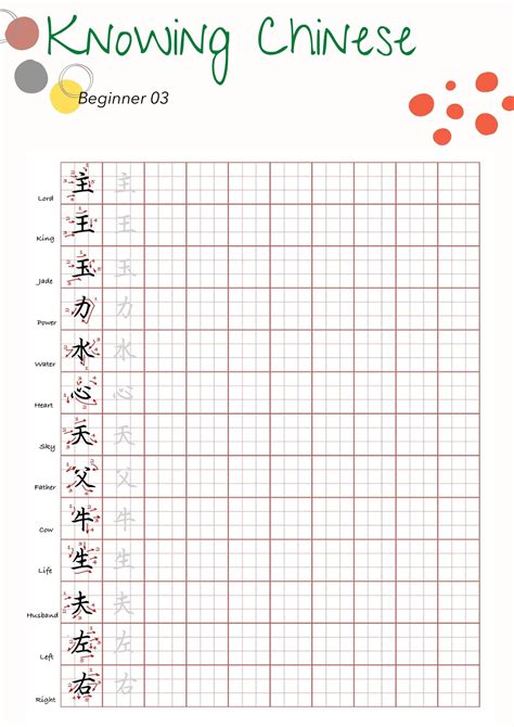 Chinese Character And Calligraphy Worksheets For Kids Chinese Characters Worksheet - Chinese Characters Worksheet