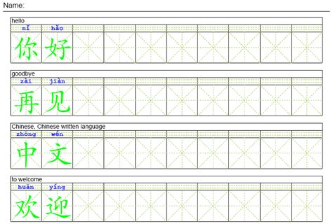 Chinese Characters Writing Practice Pad Learn Chinese In Practice Chinese Writing - Practice Chinese Writing