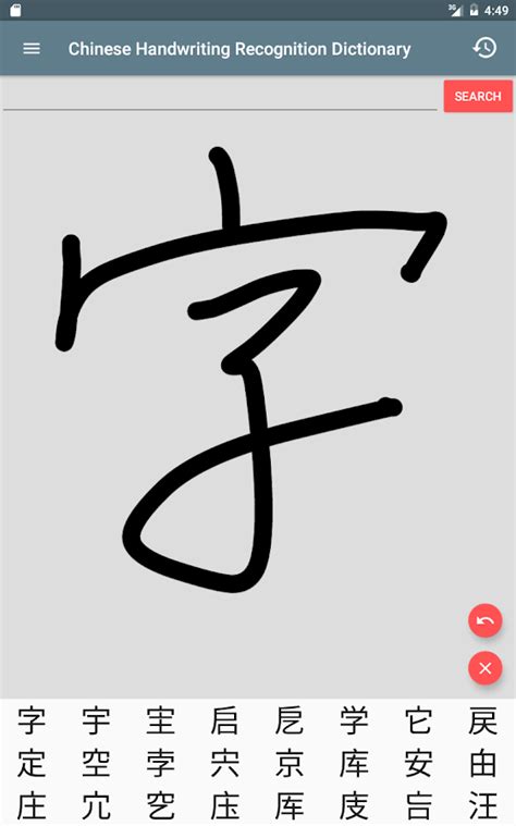 Chinese Handwriting Apps On Google Play Chinese Writing Pad - Chinese Writing Pad