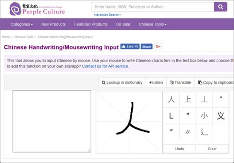 Chinese Handwriting Mousewriting Input Purple Culture Writing Chinese Characters - Writing Chinese Characters