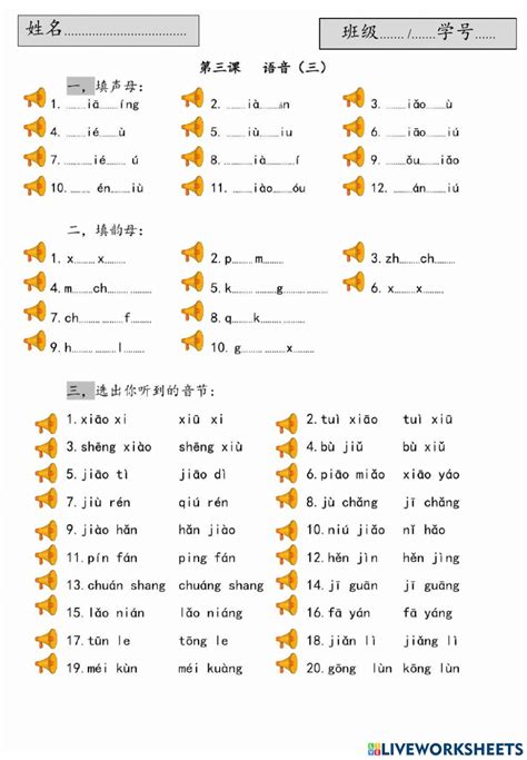 Chinese Lote Practice Test