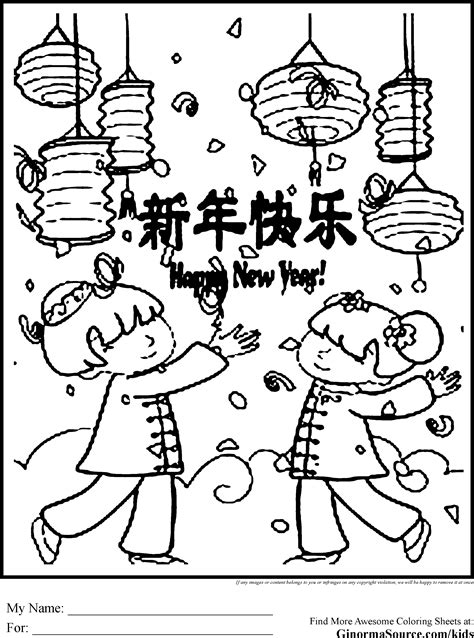 Chinese New Year Coloring Pages Gift Of Curiosity Chinese New Years Coloring Pages - Chinese New Years Coloring Pages