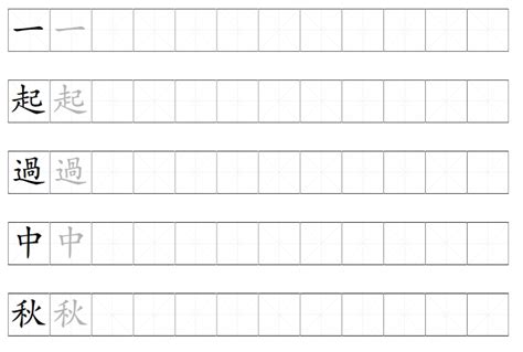 Chinese Practice Sheet Generator Purple Culture Chinese Writing Paper Grids - Chinese Writing Paper Grids