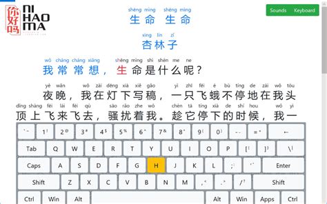 Chinese Typing Method