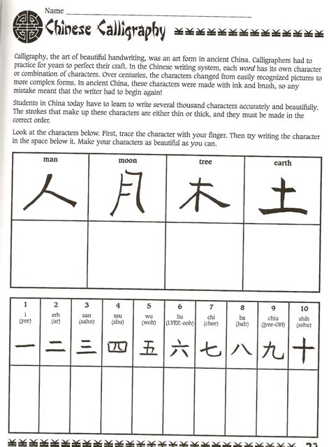 Chinese Writing Activities For Kids That Make Learning Chinese Writing For Children - Chinese Writing For Children