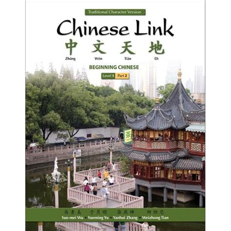 Download Chinese Link Beginning Chinese Traditional Character 