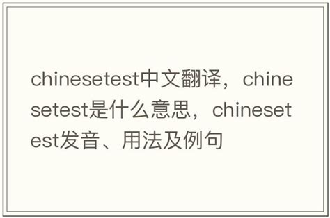 chinesetest | Cc bc ng k thi HSK trc