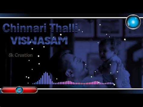 chinnari Thalli trending Ringtone c viswasam - YouTube