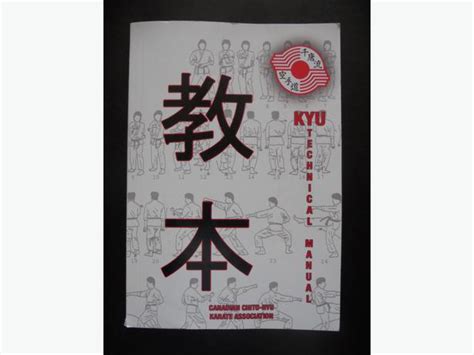 chito ryu manual