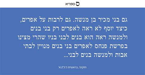 chizkuni biography examples