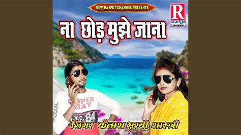 Chod Dal Mujhe