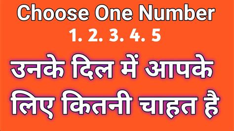 choose One Number choose One Number game with answers how to