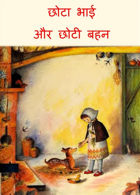 choti behan story