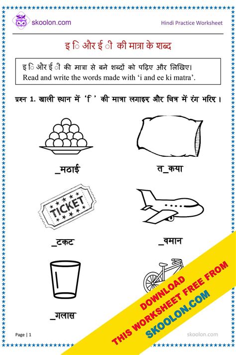 Choti Ee Ki Matra