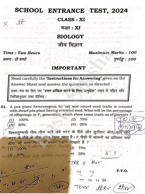 Chs 2013 Answer Sheet 11th