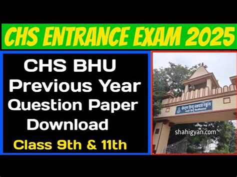 chs banaras previous year question paper