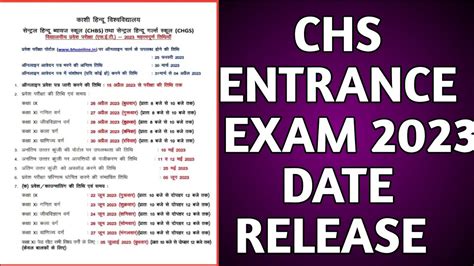 chs entrance question