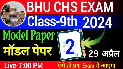 Chs Model Paper Class 9