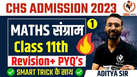 chs result 2014 11 maths