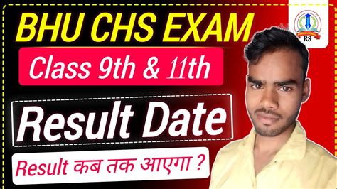 chs result 2014 11 maths107967