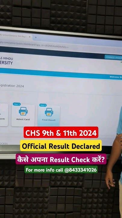 Chs Result 9th 2014