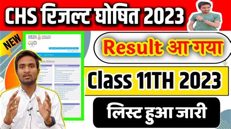 Chs Result Class 11