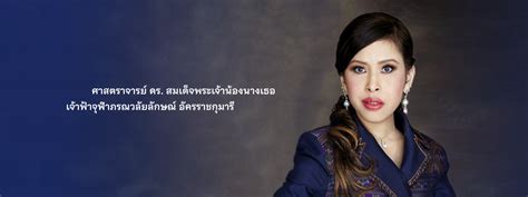 chulabhorn walailak biography examples