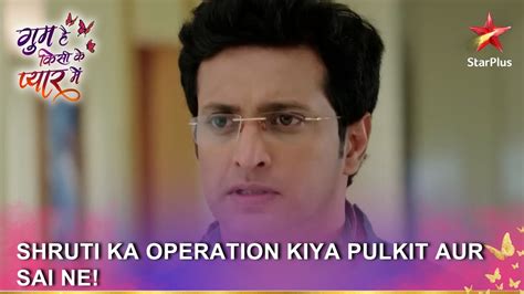 chut ka operation kiya