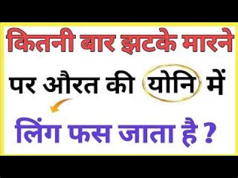 chut kaise hoti