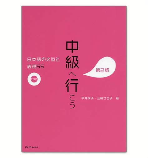 chuukyuu e ikou pdf