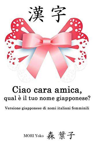 Read Ciao Cara Amica Qual Il Tuo Nome Giapponese A M Versione Giapponese Di Nomi Italiani Femminili 