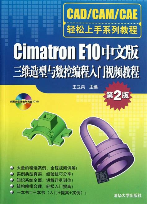 cimatron e10 tutorial