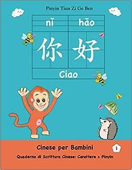Download Cinese Per Bambini Vol 2 Scrivo I Miei Primi Caratteri Cinesi Dal Carattere Alla Parola 